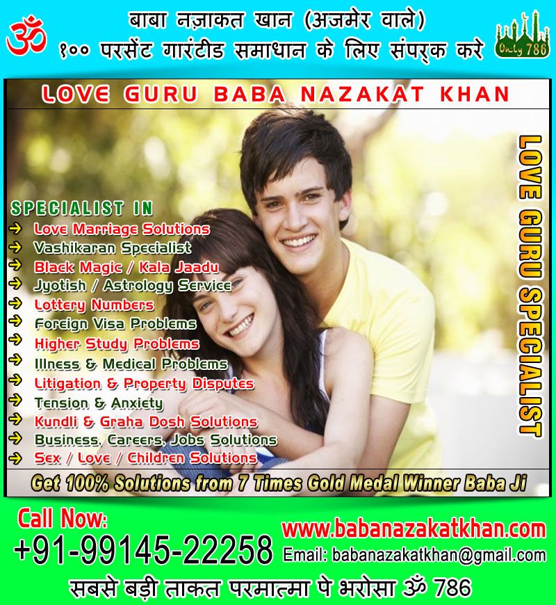 LOVE GURU BABA NAZAKAT KHAN thumbnail 2