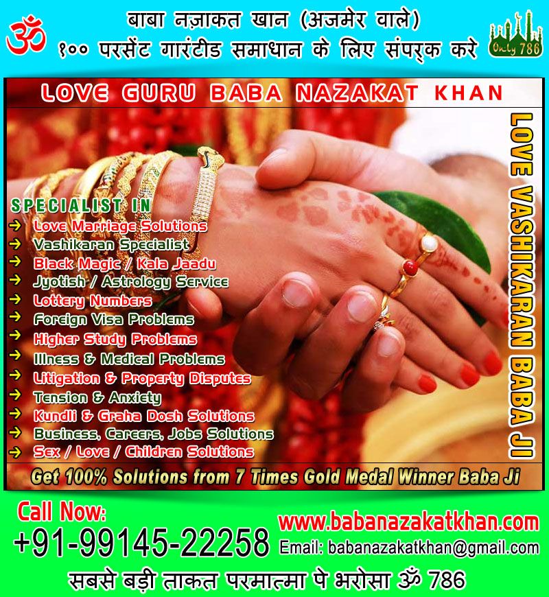 LOVE GURU BABA NAZAKAT KHAN thumbnail 3