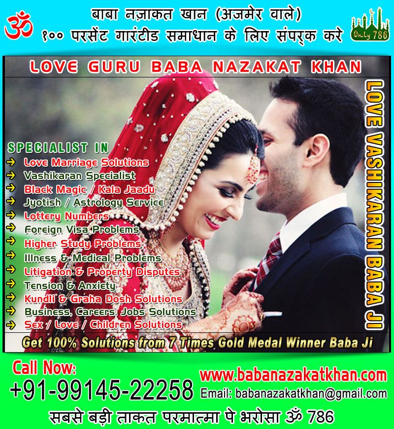 LOVE GURU BABA NAZAKAT KHAN thumbnail 4
